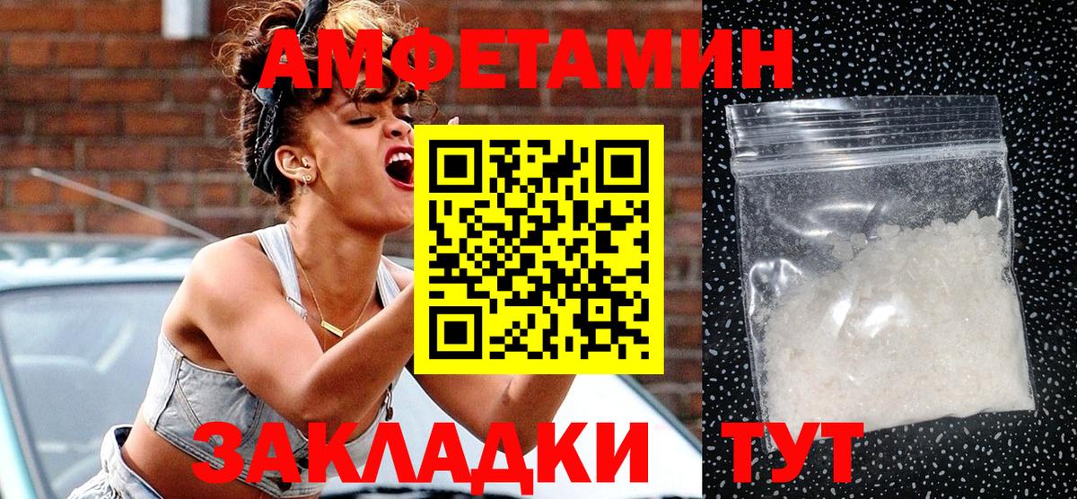 Amphetamine 98%  Вход с VPN  Амфетамин  Феодосия 