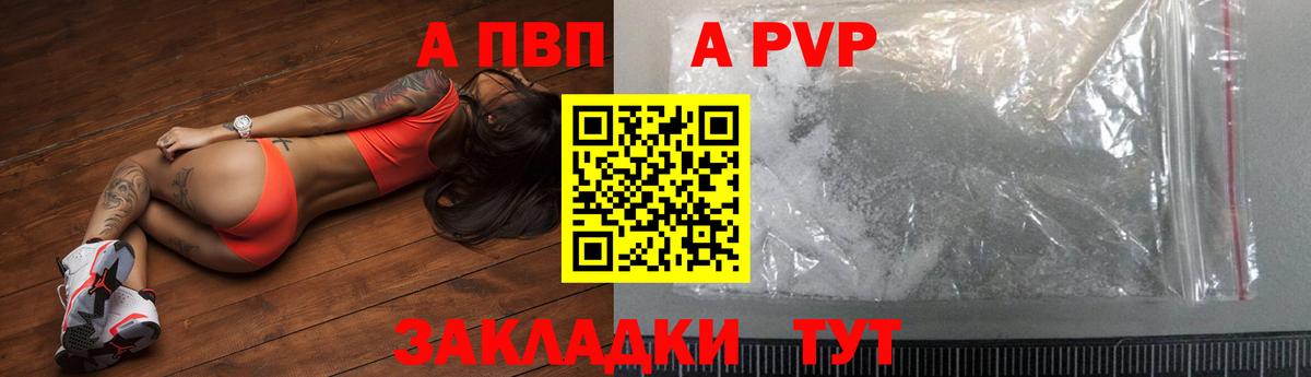 Alfa_PVP кристаллы  Альфа ПВП Crystall  Alfa_PVP крисы CK  Вход с VPN  APVP  Феодосия 