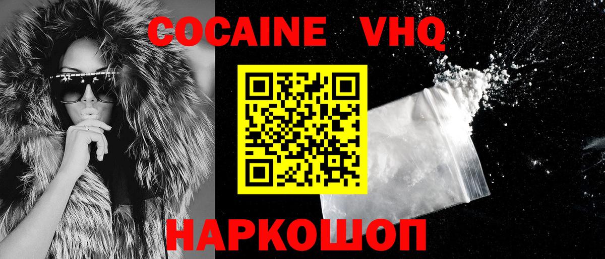 COCAIN Боливия  Вход с VPN  COCAIN Перу  Кокаин  Феодосия 