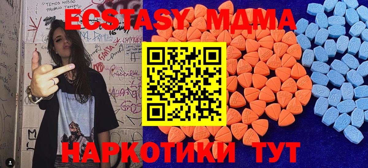 закладки  Вход с VPN  ЭКСТАЗИ  Феодосия  ЭКСТАЗИ 250 мг  Ecstasy 300 mg 
