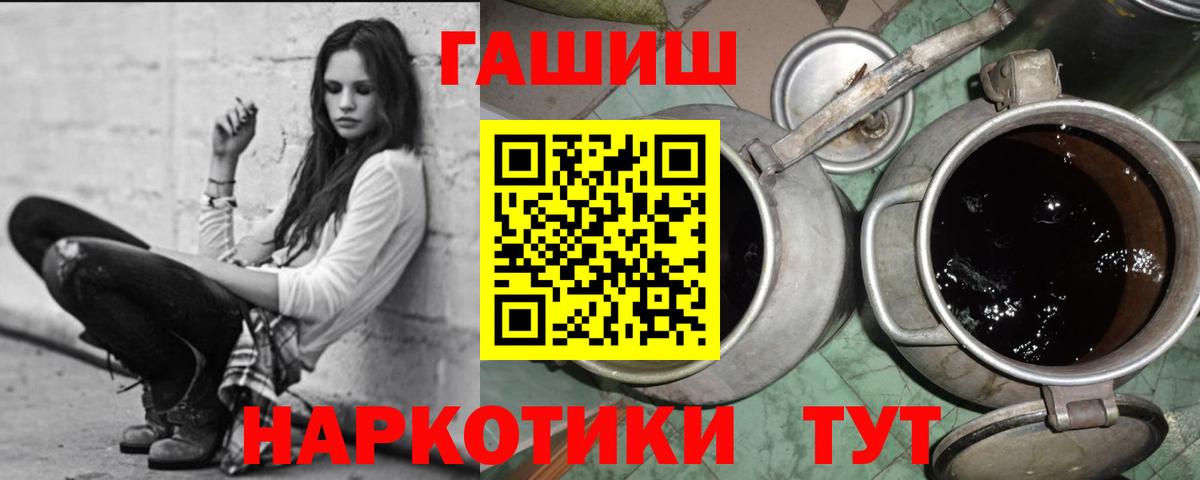 ГАШ VHQ  Гашиш  Феодосия  Вход с VPN 
