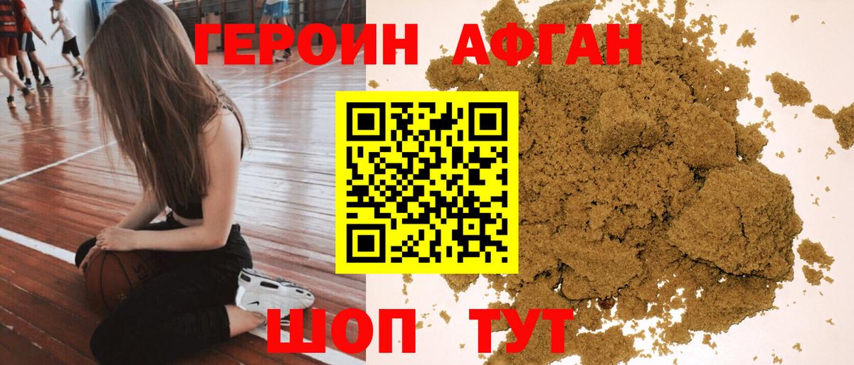 ГЕРОИН  Героин белый  Вход с VPN  Феодосия 