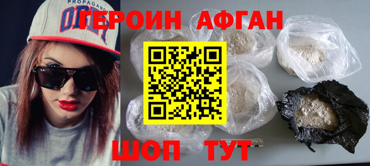 Героин герыч Феодосия