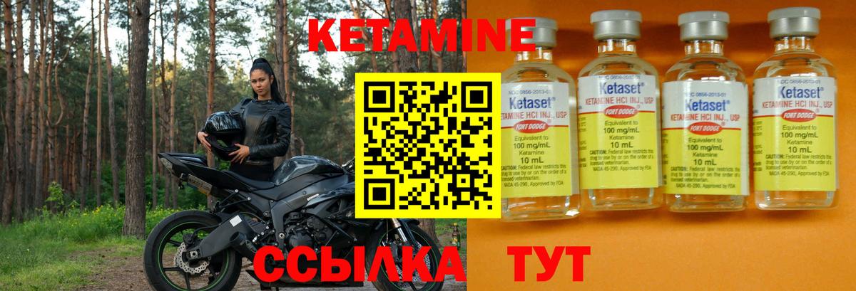 Кетамин ketamine Феодосия