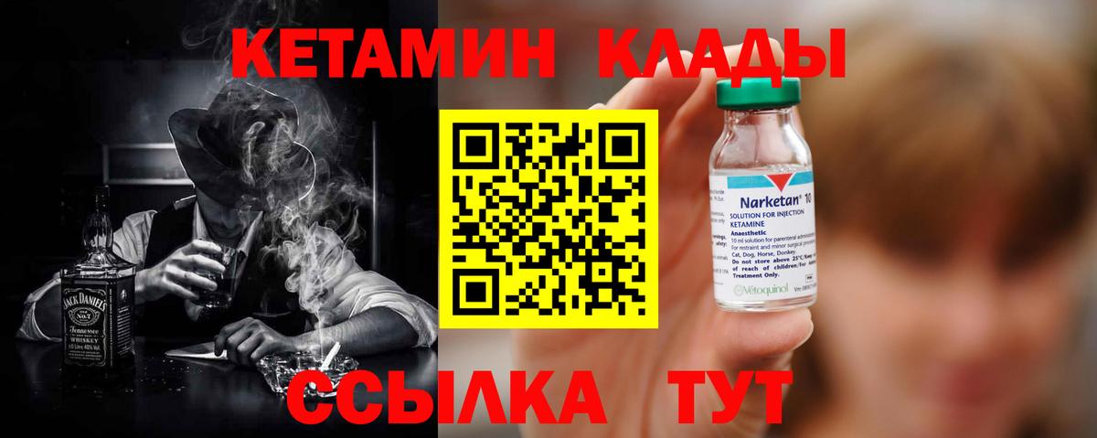 Феодосия  КЕТАМИН VHQ  Вход с VPN 