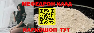 меф Обнинск