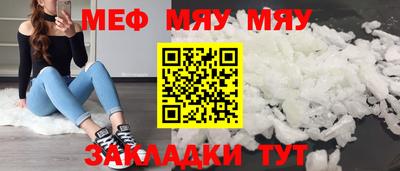 меф Обнинск
