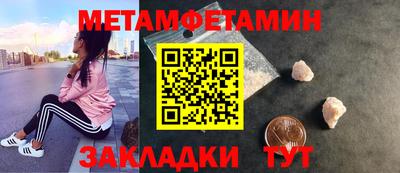 мет Обь