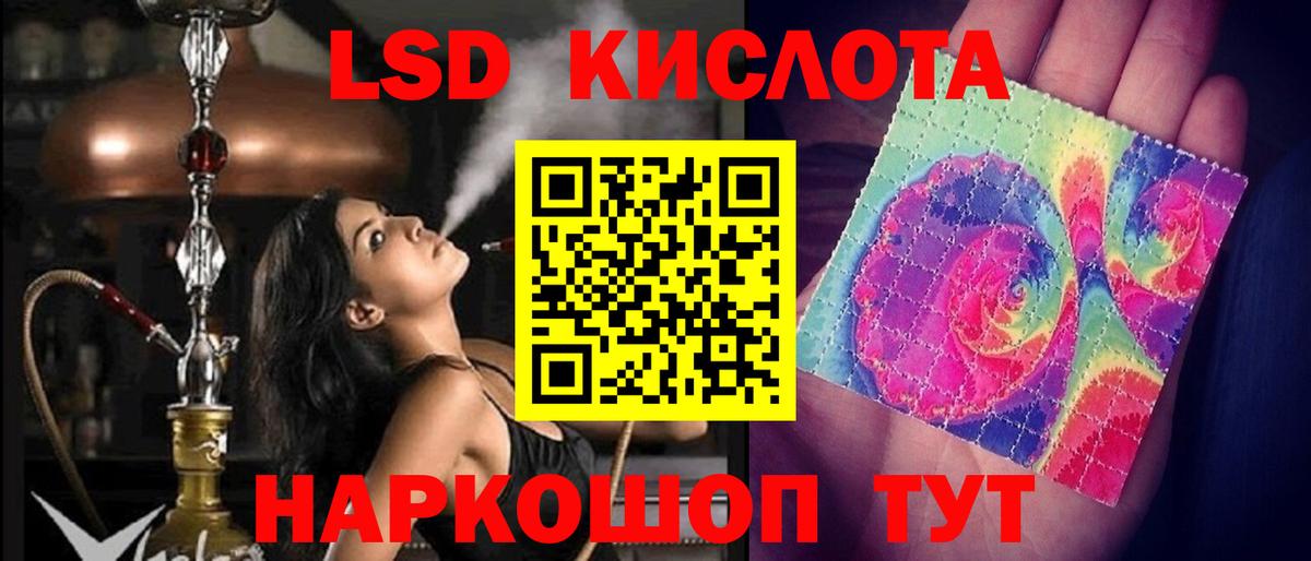 Лсд 25 экстази  LSD-25 экстази кислота  ЛСД экстази кислота  Вход с VPN  Феодосия 