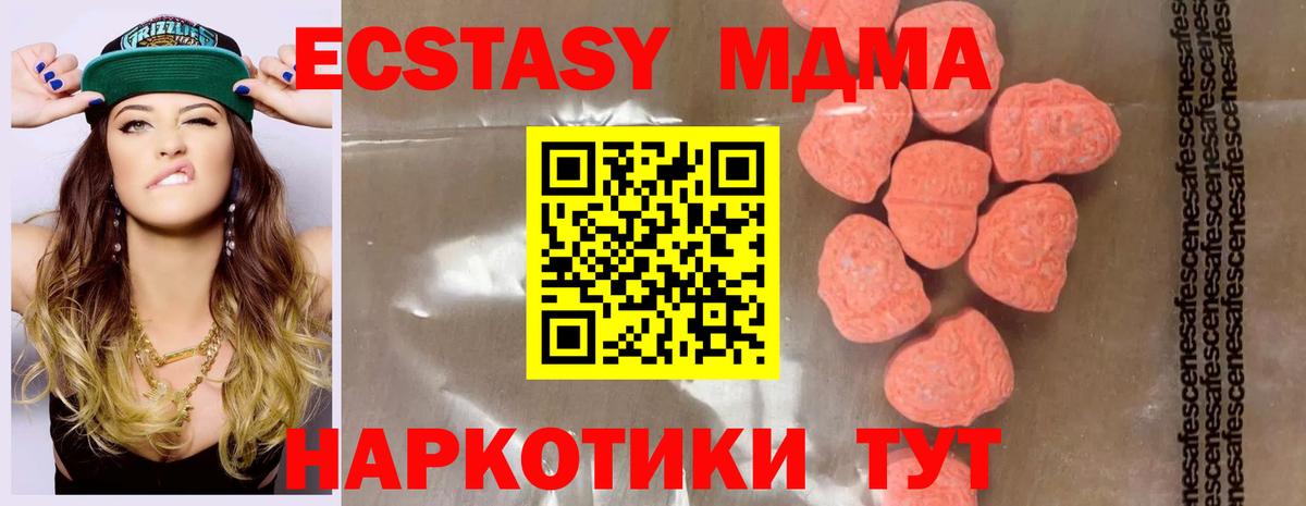 MDMA молли  MDMA  Вход с VPN  Феодосия  MDMA молли 