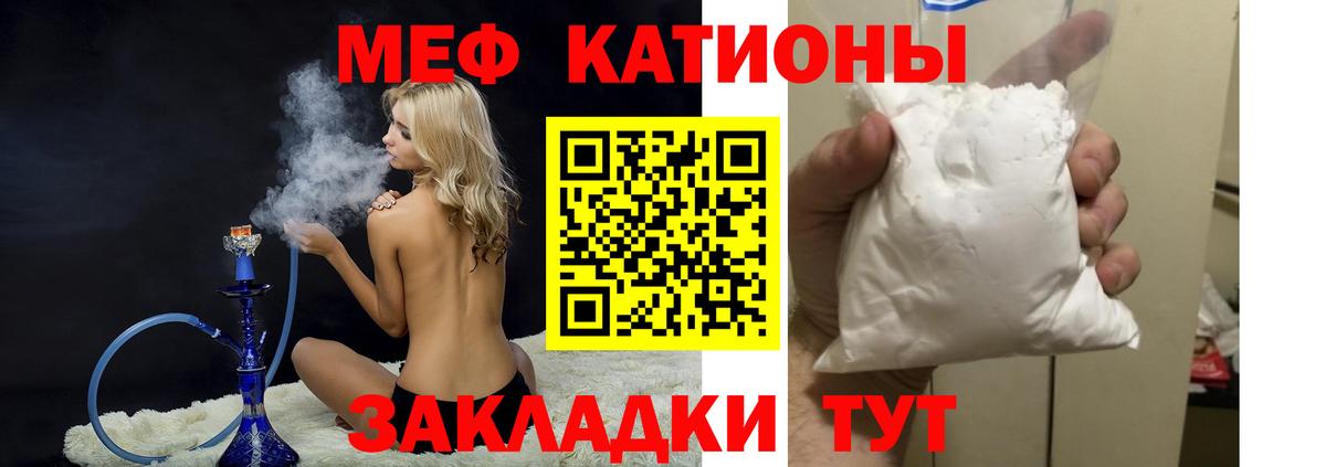 Мефедрон кристаллы Феодосия