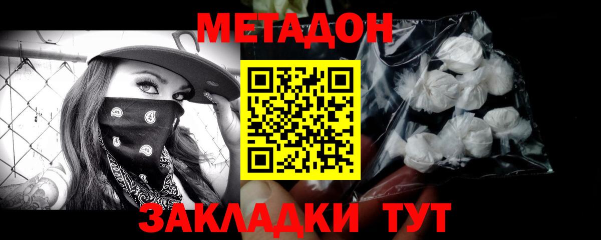 Метадон мёд Феодосия