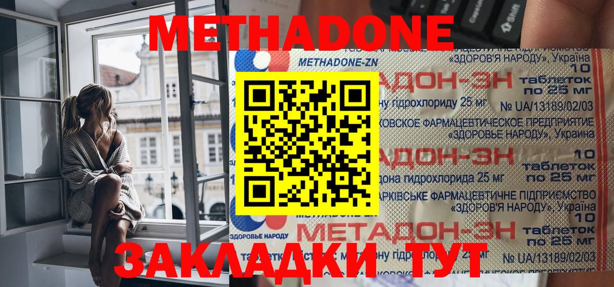 Феодосия  МЕТАДОН белоснежный  Метадон белоснежный  Вход с VPN 