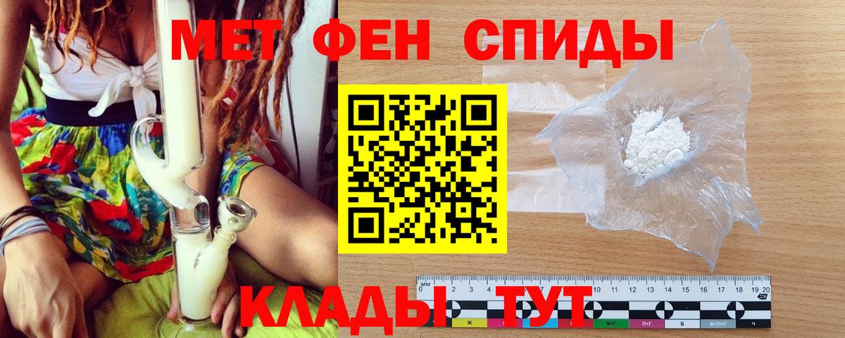 Первитин пудра Феодосия