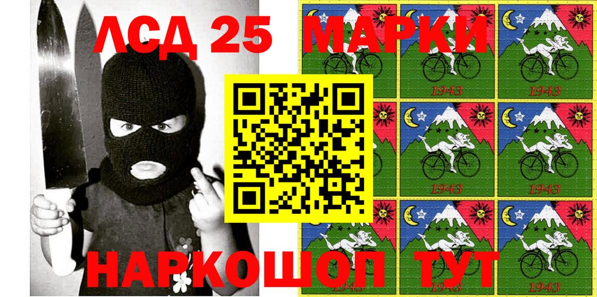 Марки 25I-NBOMe 1,5мг Феодосия