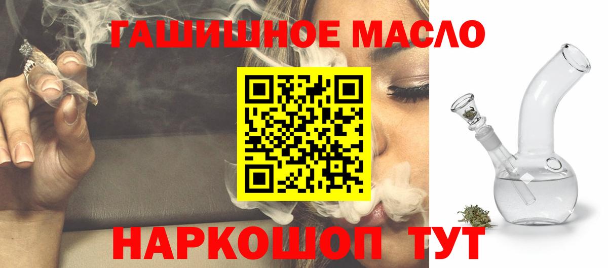 ТГК концентрат  Дистиллят ТГК концентрат  Феодосия  Вход с VPN 